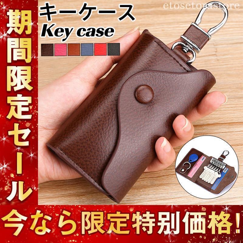 キーケース レザー キーホルダー 本革 レディース メンズ スマートキー スナップボタン 鍵入れ カード入れ 6連リング おしゃれ フック Lz1118 Sk1947 エトセトラストア 通販 Yahoo ショッピング