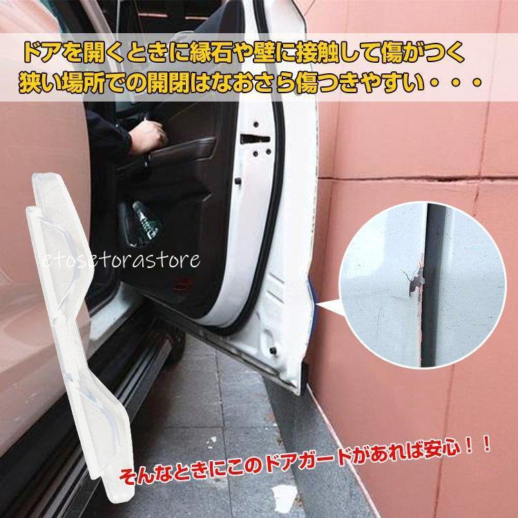 車 ドア 傷防止 へこみ 衝撃保護 プロテクター ドアエッジ ドアパンチ ガード 8個入り カー用品 汎用 へこみ防止 アクセサリー Ee278 Lz62 Z1186 エトセトラストア 通販 Yahoo ショッピング