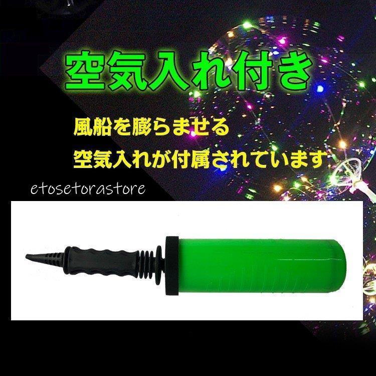LED 光る風船 バルーン 5枚セット 透明 飾り付け 空気入れ 3m LED SNS映え クリスマス パーティー イベント 子ども おもちゃ pa107 :lz62-z1192:エトセトラストア - 通販 - Yahoo!ショッピング LED 光る風船 バルーン 5枚セット 透明 飾り付け 空気入れ 3m LED SNS映え クリスマス パーティー イベント 子ども おもちゃ pa107 :lz62-z1192:エトセトラストア - 通販 - Yahoo!ショッピング