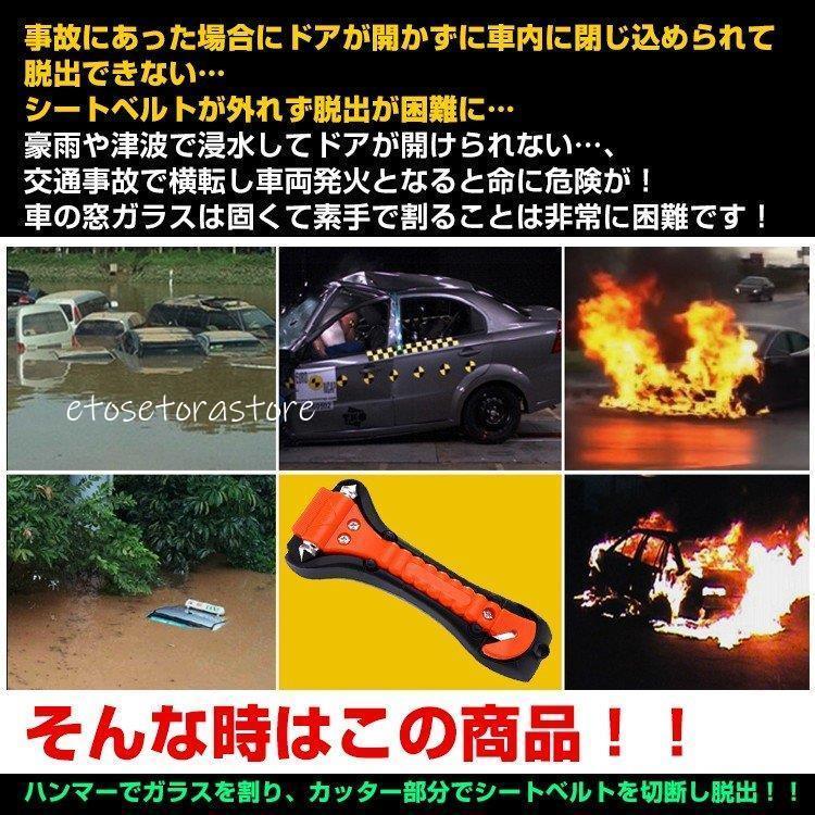 人気新品入荷 緊急脱出用ハンマー カッター 割る 切る 車 車内 ドア 窓ガラス シートベルト 事故 横転 Ee5 Recomenda Co