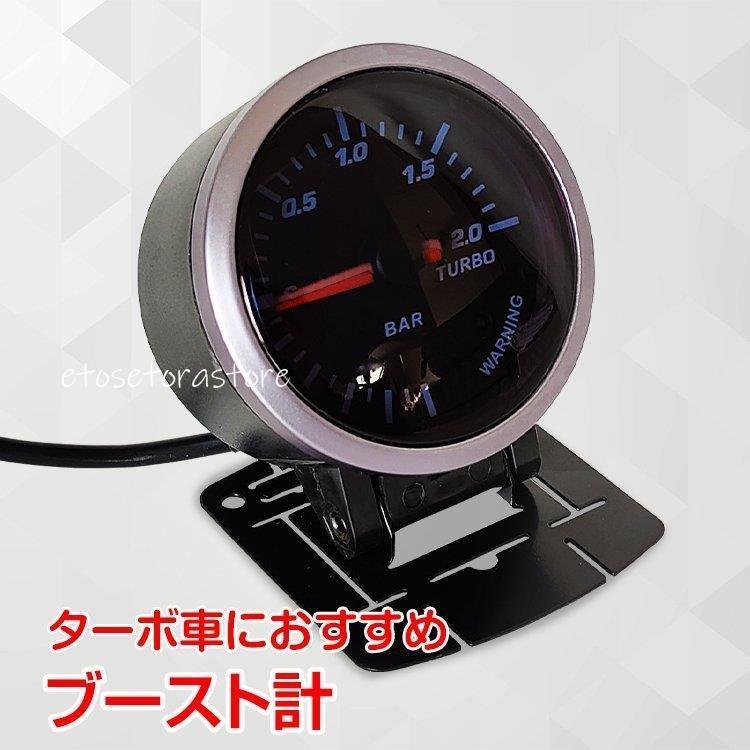 ブースト計 車 ワーニング機能付 追加メーター 60mm 60f バックライト 後付け Ee310 Lz62 Z433 エトセトラストア 通販 Yahoo ショッピング