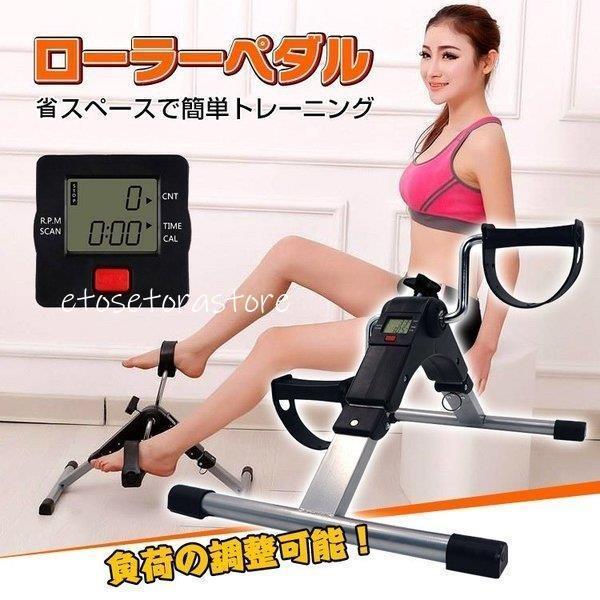 ローラーペダル 足漕ぎ エクササイズ ながらトレーニング フィットネス 折りたたみ コンパクト　敬老の日 de077
