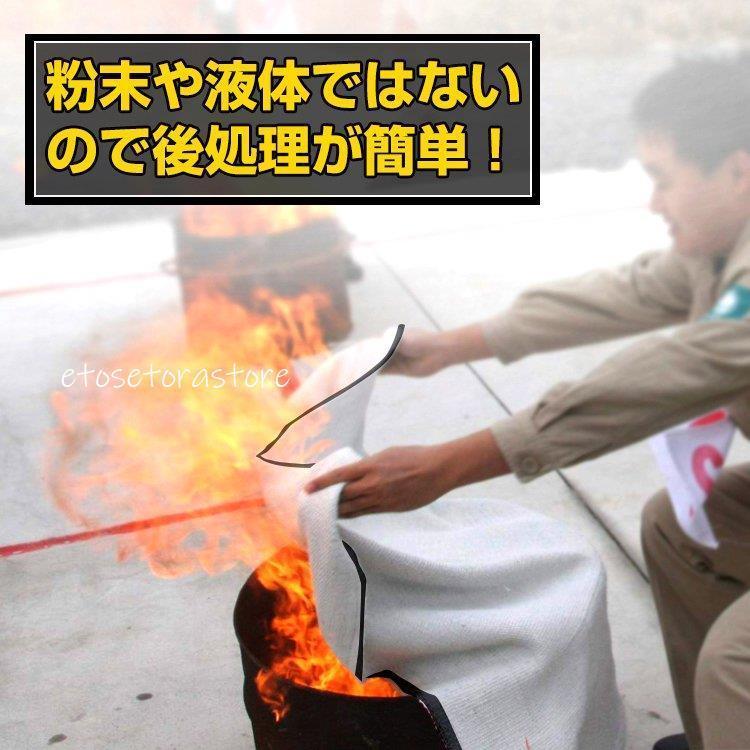 最大77%OFFクーポン ファイヤーブランケット 耐火マント 防炎ポンチョ 防炎シート 消火器 消炎器 家庭 火災緊急脱出ファイアスーツ ガラス繊維 両面極厚 ファイヤー 火災 消火 避難 防火布 グラスファイバー ブランケット ny233