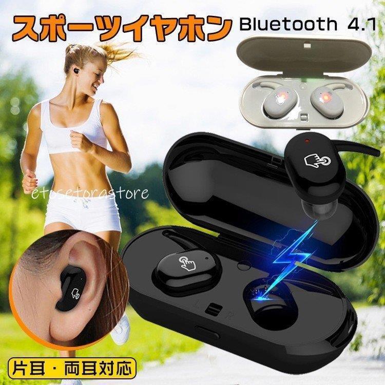2021超人気 マイク内蔵 ワイヤレス 両耳 ランニング ブルートゥース スポーツ Bluetooth4.1 防水 高音質 イヤホン Bluetooth 充電ケース k0009 在庫処分  イヤホン