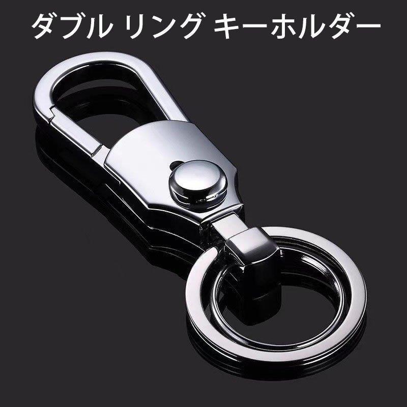 ダブル リング キーホルダー キーリング 車 カラビナ フック メンズ レディース キーケース 便利 シンプル スマート デザイン メタリック シルバー Lz67 Xyz126 エトセトラストア 通販 Yahoo ショッピング