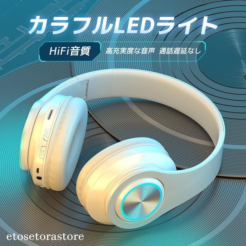 ワイヤレスヘッドホン ヘッドセット 通話機能 Bluetooth5.2 折畳み式 