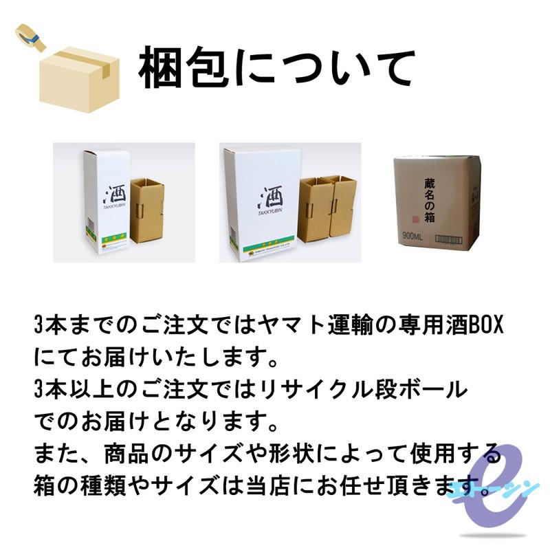 ギフト 3本箱 一升瓶サイズ 1000ml 1800ml Giftbox 3 大分の酒エトーシン 通販 Yahoo ショッピング