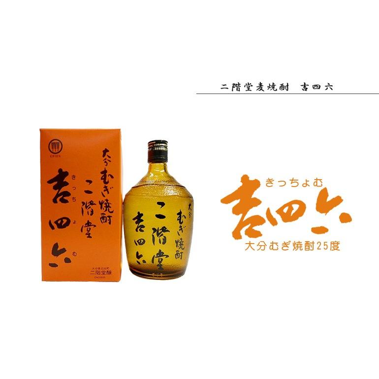 大分麦焼酎 二階堂 吉四六 瓶 25度720ml 大分県 二階堂酒造 大分麦焼酎 二階堂 吉四六 瓶 25度720ml 大分県 二階堂酒造