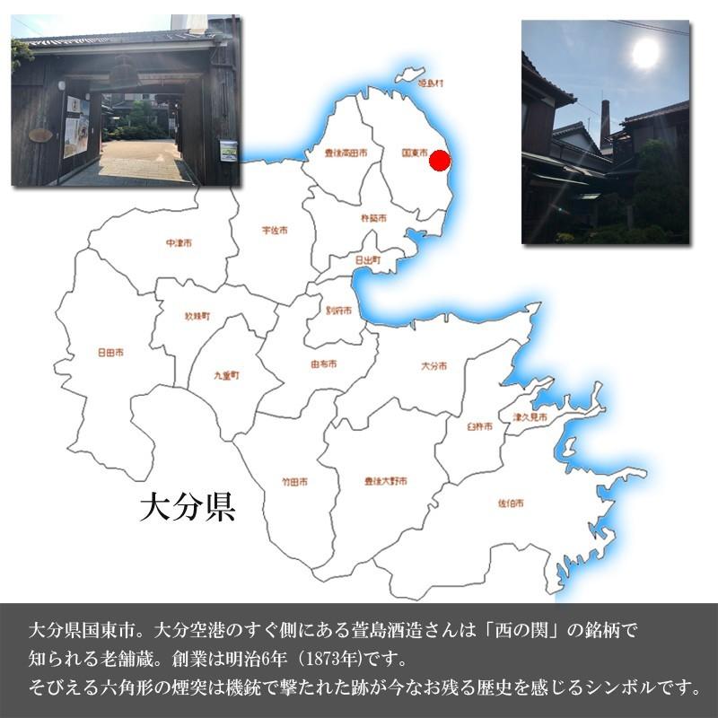 西の関 ひや 720ml 大分県 萱島酒造 |  | 01