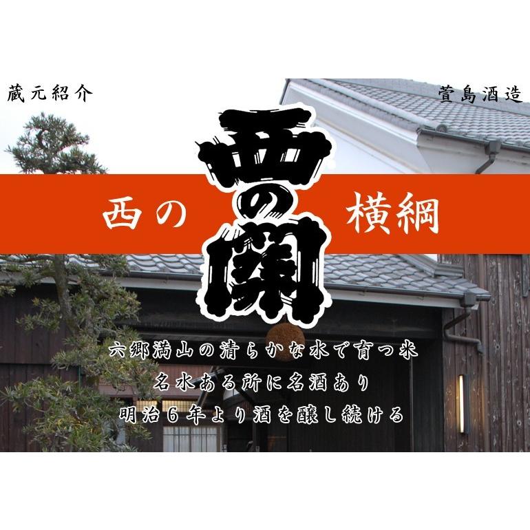 西の関 ひや 720ml 大分県 萱島酒造 |  | 02