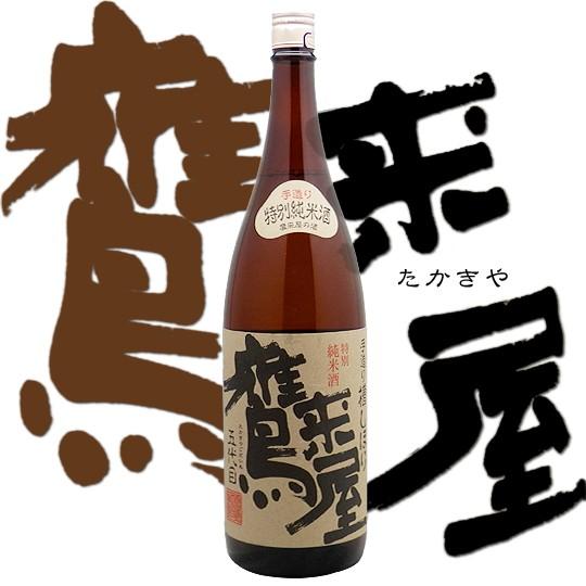 鷹来屋 特別純米酒 1800ml 大分 浜嶋酒造｜etoshin