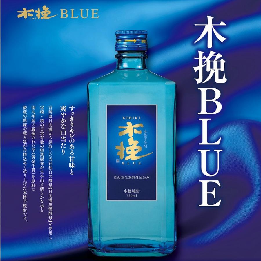 木挽BLUE 瓶 25度720ml 青角 芋焼酎 雲海酒造 : 大分の酒エトーシン