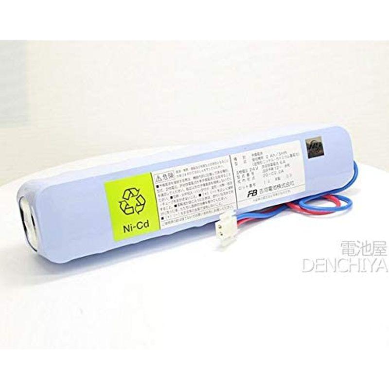 業務、産業用 20-C2.0A(24V2Ah)自動火災報知設備用予備電源(鑑定品)受信機用・中継器用・古河電池
