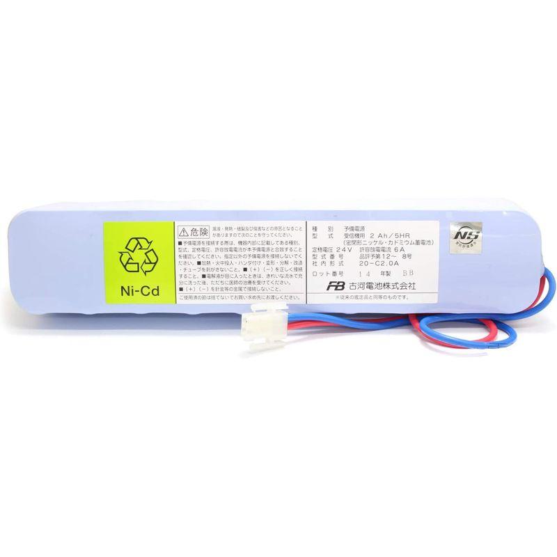 業務、産業用 20-C2.0A(24V2Ah)自動火災報知設備用予備電源(鑑定品)受信機用・中継器用・古河電池