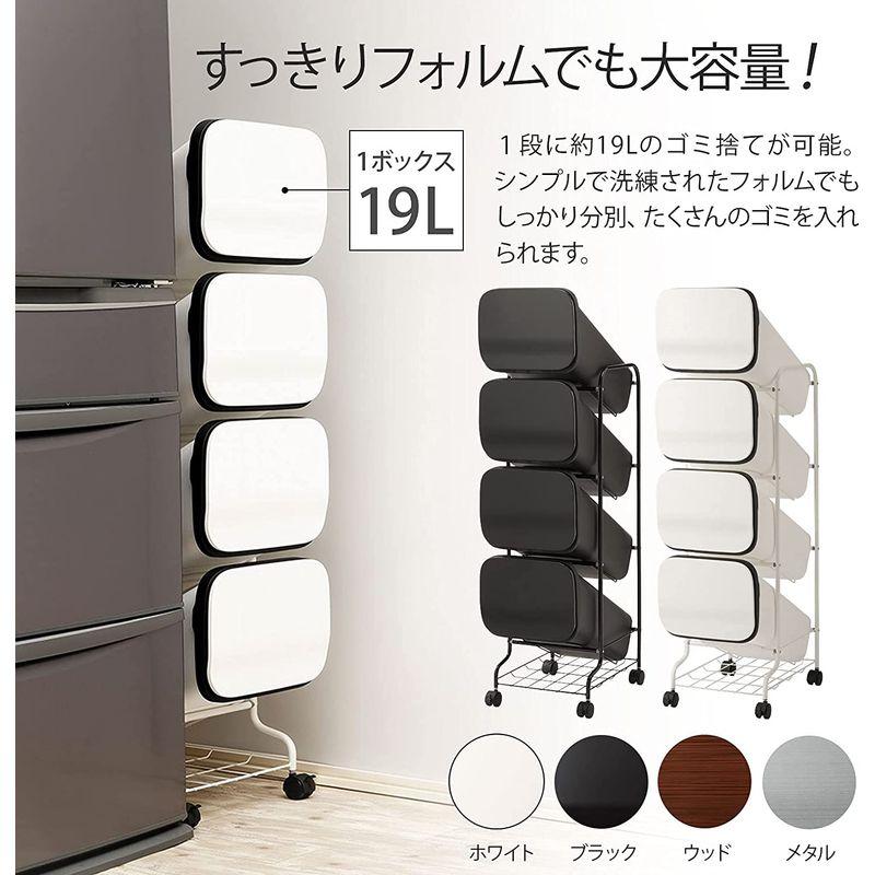 ライトブラウン/ブラック リス 分別 ゴミ箱 smooth スタンドダストボックス4段 ブラック ゴミ箱 おしゃれ 4段 分別 スタンドダストボックス ホワイト