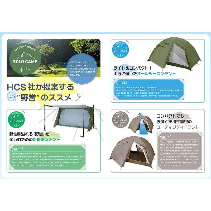 プロモンテ(PuroMonte) アウトドア 登山 テント 超軽量アルパインテント (3人用) 日本製 VL- クリアランス買い