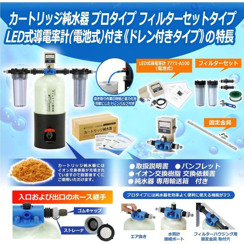 2021セール2021セールサンエイ化学 カートリッジ純水器 プロタイプ フィルターセットタイプ LED式導電率計(電池式)付き ドレン付き CPDF-15D-7771 メンテナンス用品 ゼラスト アミパレ角底袋 大 0.06X1200X1200X1200 MYF-120120120H≪お取寄商品≫≪代引不可≫