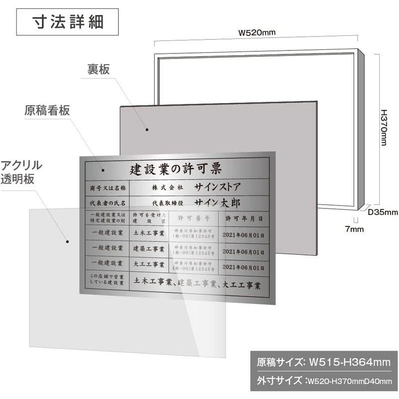 建築看板　singstore建設業の許可票　アルミ看板　3フレーム　ウ　建設業許可　選べる4書体　撥水加工　建設業　許可票　法定サイズ　建築