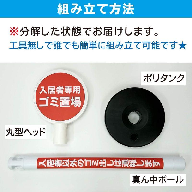 ラウディ 丸型 立て看板 立看板 屋外 自立 スタンド 表示駐車禁止 無断駐停車禁止 看板