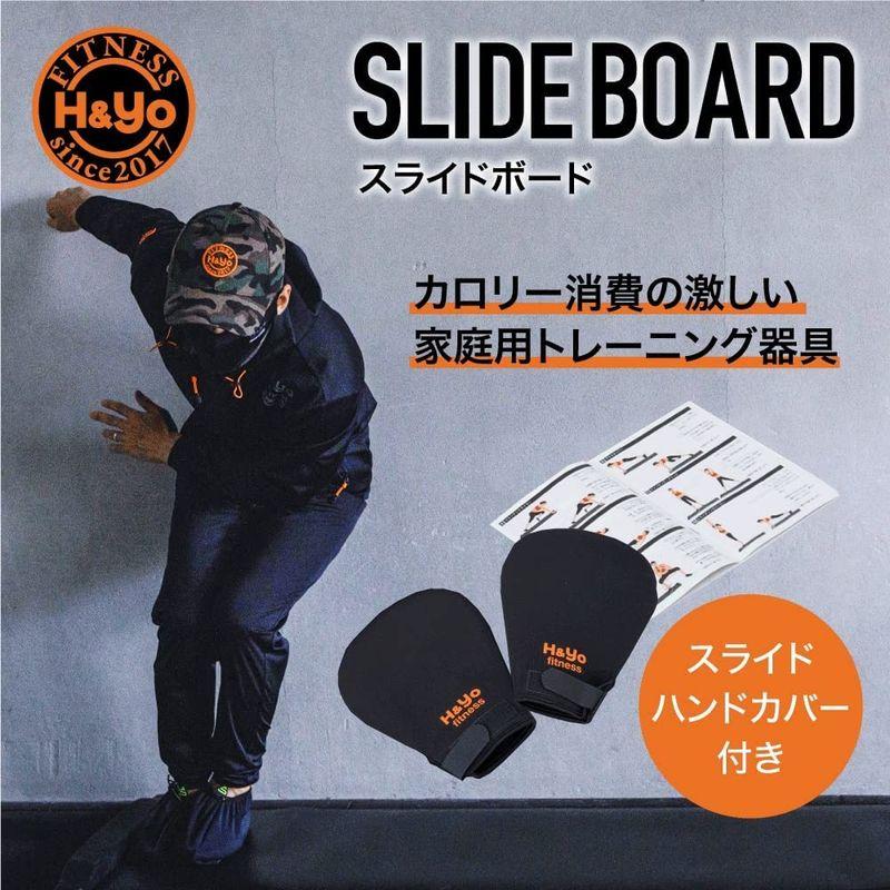 新座買蔵 フィットネス用品 H&Yo スライドボード スライダーボード スライディングボード スライドハンドカバー付属 自宅で効率よく有酸素
