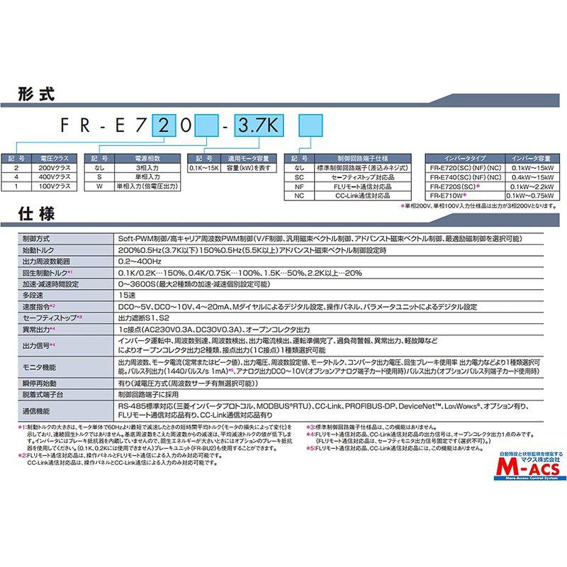 インバーター FR-E710W-0.75K 単相100V入力 / 三相200V出力 0.75KW用土日祝日も毎日発送E700シリーズ｜etotvil2｜03