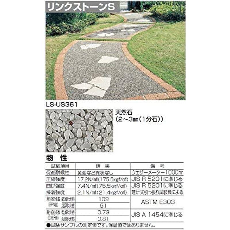 天然石舗装材　四国化成　リンクストーンS　無黄変タイプ　370　1.5平米セット