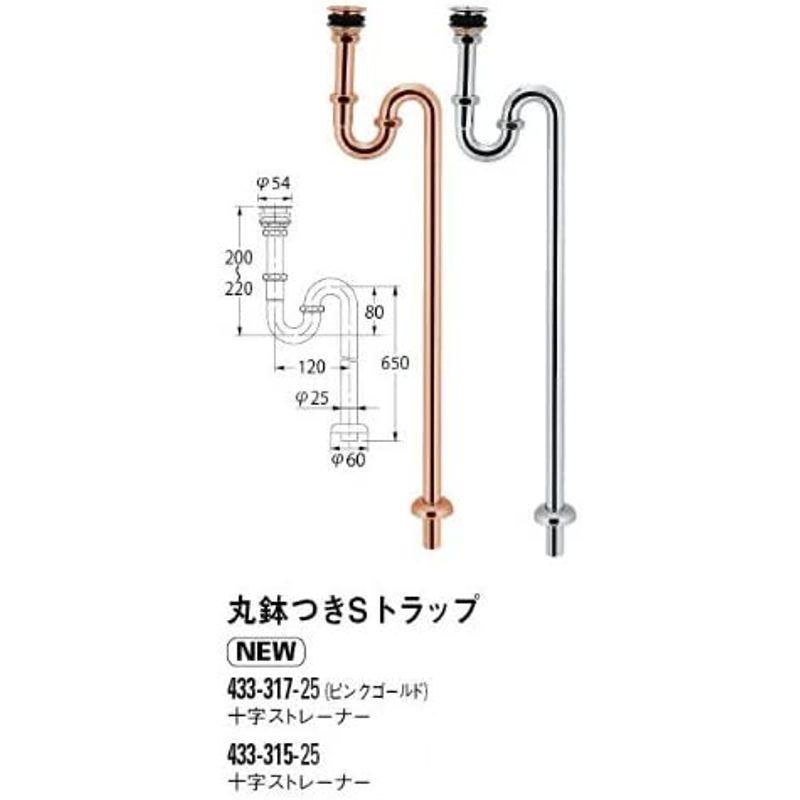 キッチン・バス用品　カクダイ　丸鉢つきSトラップ　φ25mm幅　433-315-25