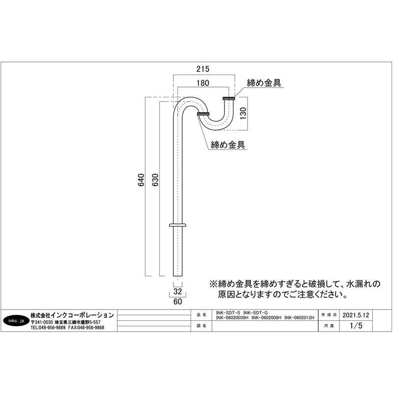 排水具　洗面排水　Ｓトラップ床排水用Φ32mm　ゴールド金　INK-SDT-G