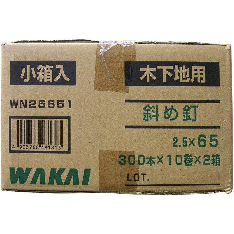 激安セール必勝法 ネイル・釘 WAKAI 斜めワイヤー連結釘 鉄生地 2.5X65mm WN25651