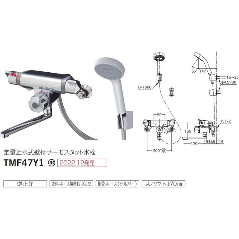 TOTO 浴室用 壁付サーモスタット混合水栓 定量止水 コンフォート 