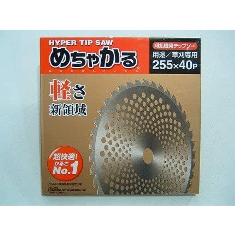 園芸用具　草刈機・刈払機用　チップソー　40枚刃　めちゃかるチップソー　25枚入　255mm　シンゲン