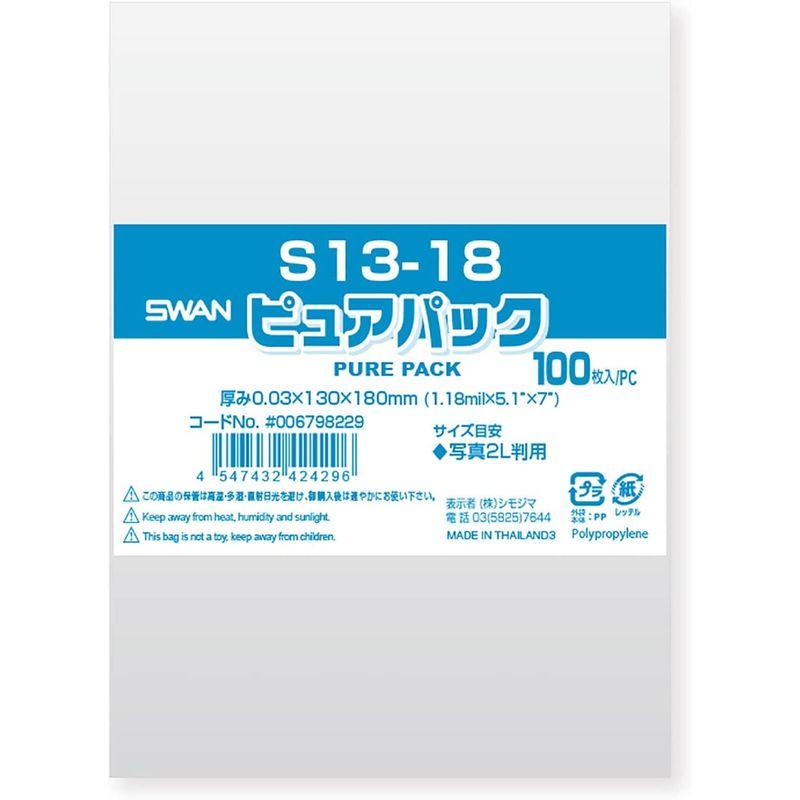 ケース販売SWAN　OPP袋　ピュアパック　1ケース(100枚入×100袋　13-18　006798229　合計10000枚)　S
