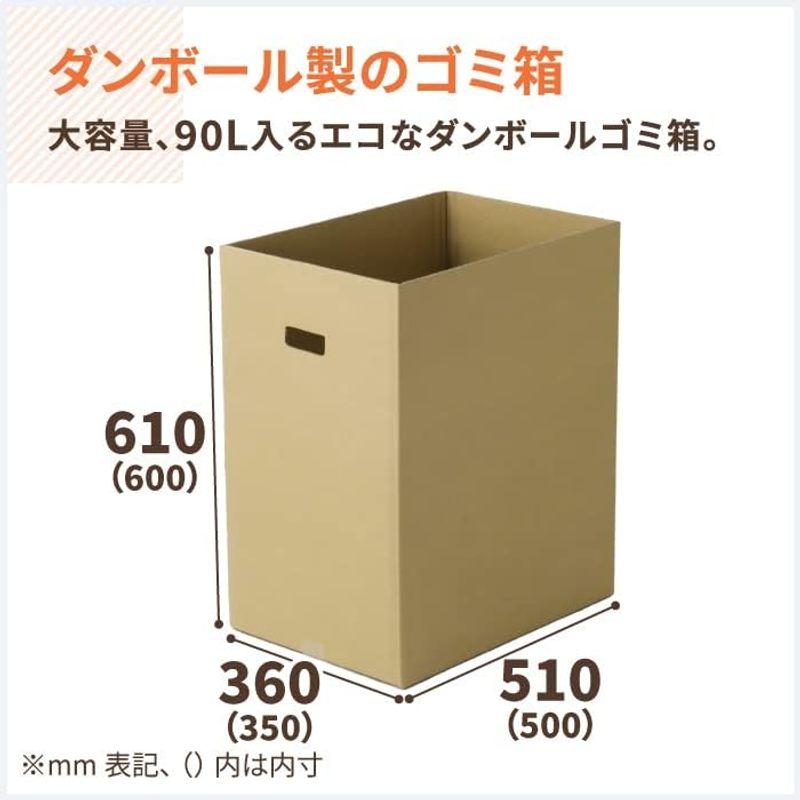 ゴミ箱 アースダンボール ダンボール製ゴミ箱 90L用 3個セット 段ボール ダストボックス 野外 紙製 ID0806 - 2