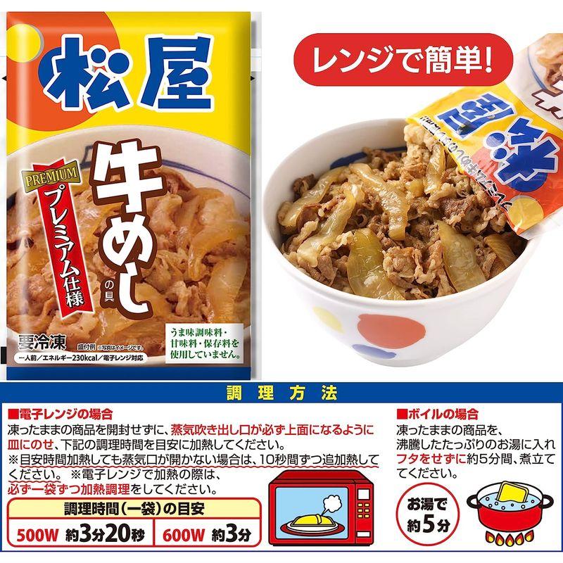 食品 松屋 22食セット 『ふわぁとろうなぎ2枚と牛めしの具20食セット』牛めしの具プレミアム仕様20食＆鰻カット2人前 160ｇ(80g×2｜etotvil2｜03