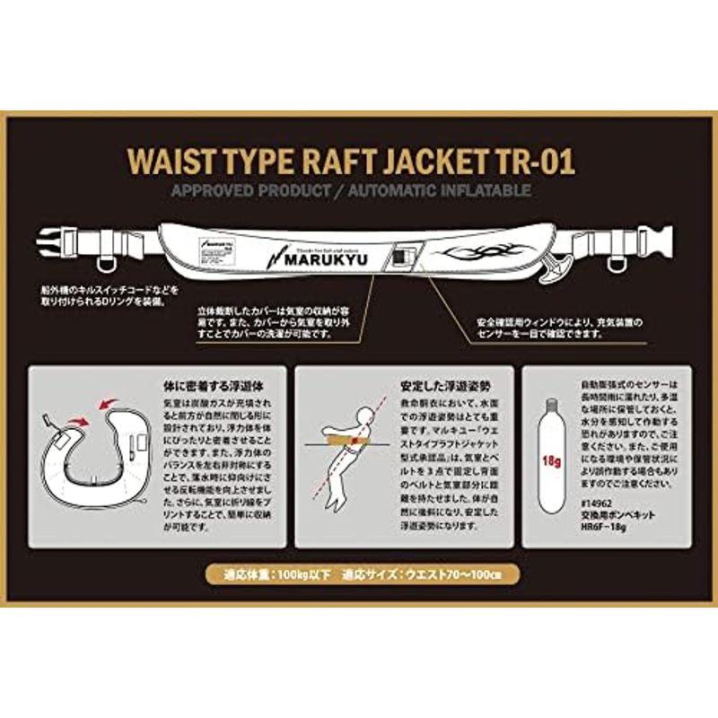 高品質な検査 フィッシングギア マルキュー(Marukyu) ウエストタイプ ラフトジャケット型式承認品TR-01