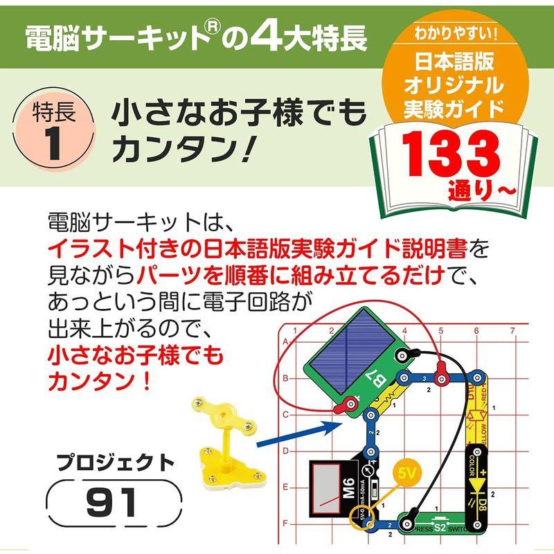 教育 電気回路 実験 電脳サーキット クリーンエネルギー 日本語ガイド付 風力 水力 発電 SDGs｜etotvil2｜06