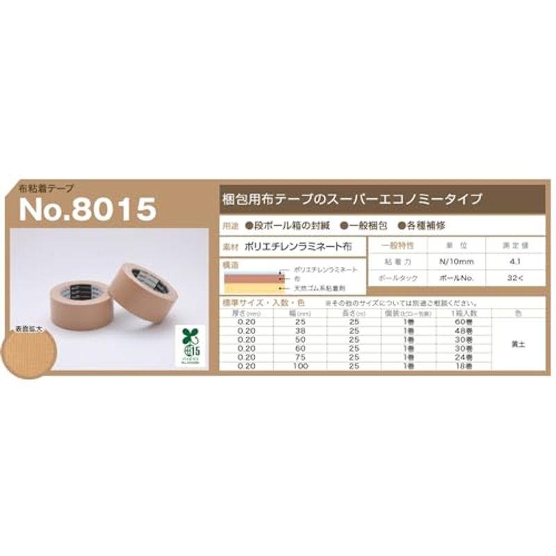 古藤工業 Monf No.8015 布粘着テープ 黄土 厚0.2mm×幅50mm×長さ25m 30巻入り - 3