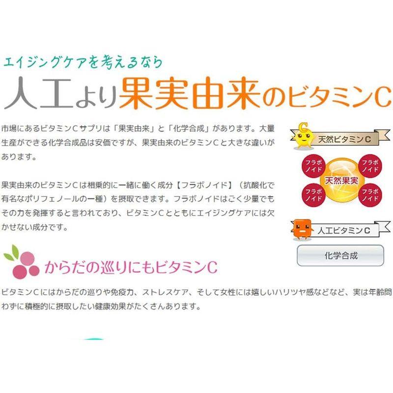 ふれあい生活館ヤマノ カムカム-junsui- 2袋 ナチュラルビタミンＣサプリ（約２ヶ月分：60カプセル×２）合成ビタミンＣ不使用｜etotvil2｜07