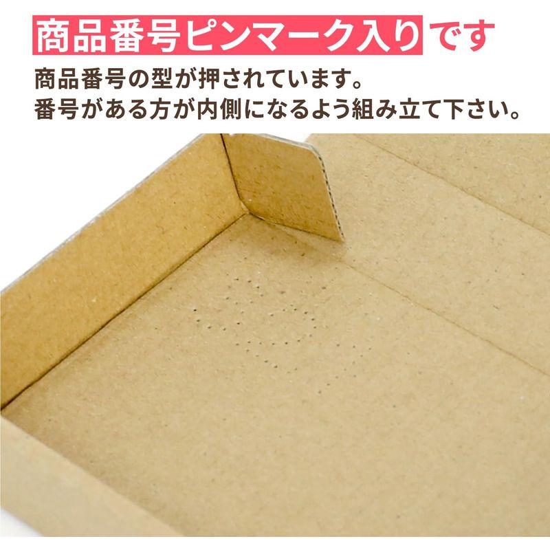 アースダンボール　ダンボール　定形外　厚み3cm　134×82×24mm　段ボール　小物用　定形外郵便　梱包　規格内　最小　1000枚　小型