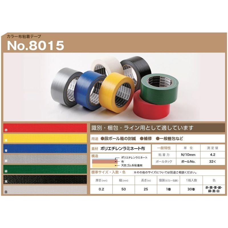 古藤工業　Monf　No.8015　カラー布粘着テープ　厚0.2mm×幅50mm×長さ25m　黄　30巻入り