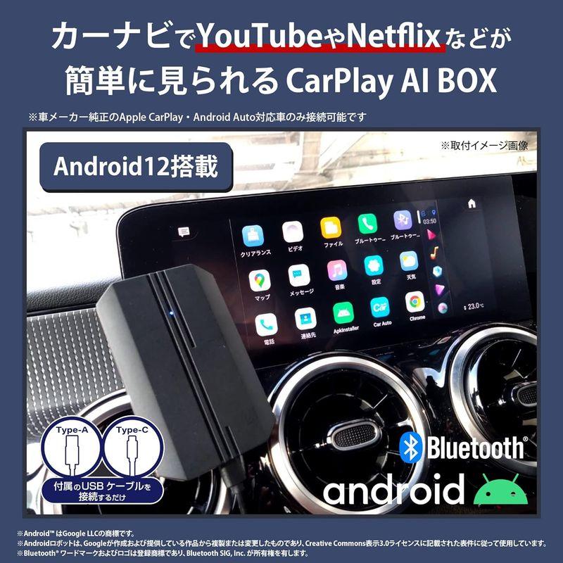 公式 KEIYO APPCAST エーピーピーキャスト CarPlay Ai Box カーナビでYouTubeやNetflixが見られる 日｜etotvil2｜04