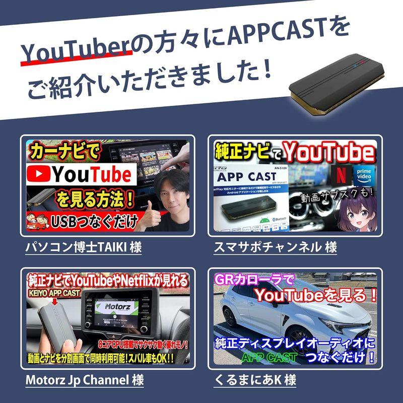 公式 KEIYO APPCAST エーピーピーキャスト CarPlay Ai Box カーナビでYouTubeやNetflixが見られる 日｜etotvil2｜08
