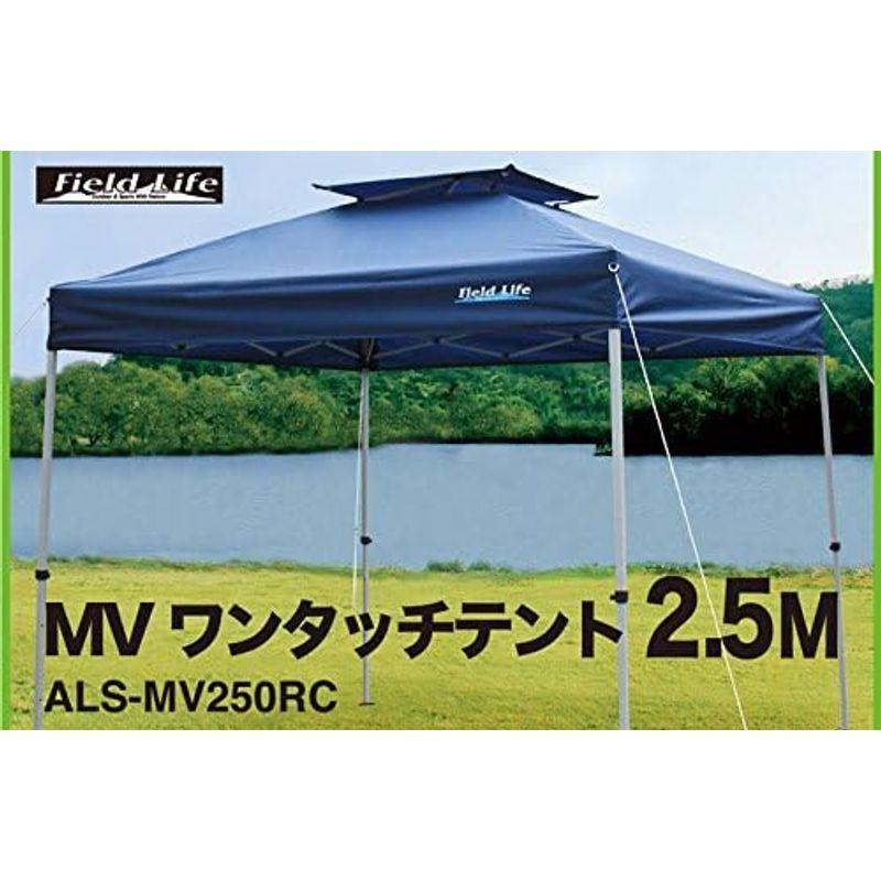 Field to Summit ＭＶワンタッチテント2.5M ALS-MV250RC ネイビー 2.5ｍ幅 高さ3段階調節 専用キャリーバッ｜etotvil2｜08