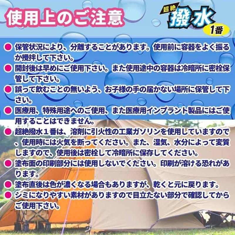 超絶撥水１番 2kg /繊維 撥水 テント タープ 傘 レインコート 靴 撥水剤｜etotvil2｜06