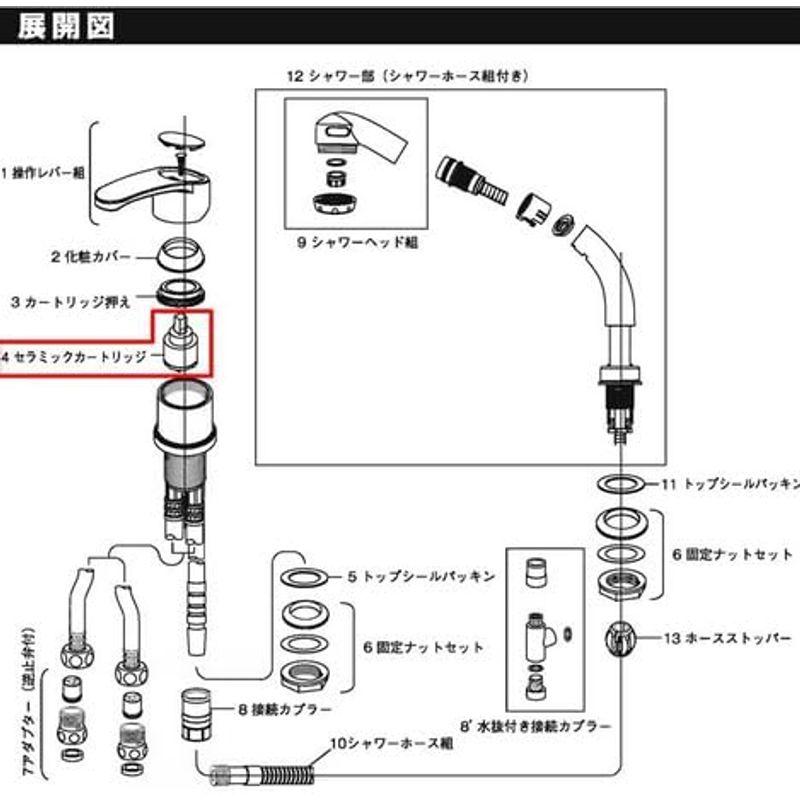 アサヒ衛陶 水栓金具 シャワー水栓部品 SF1000/SF1100 セラミックカートリッジ PSF10KR｜etotvil2｜04