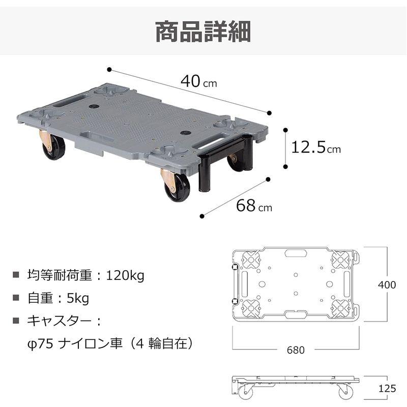 KAWAJUN (カワジュン) 平台車 耐荷重120? 68×40cm （ ハンドル (別) / グレー/ヨコ 連結可能/軽量/積み重ね 収｜etotvil2｜02