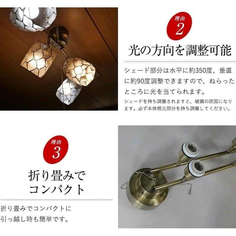 お買得 神戸マザーズランプ カピス貝 シーリングライト スポットライト 照明器具 天井照明 KMC-4911ca 本体古美色 (LED電球色付属，