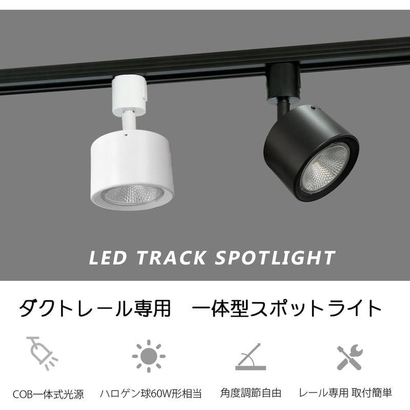 新作入荷!!  Allegro Lighting ライティングレール専用 スポットライト LED一体型 60W形相当 LED電球内蔵 ダクトレール レールラ