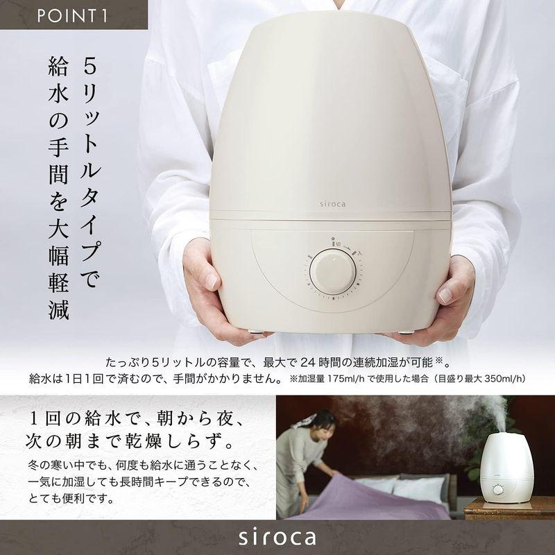 シロカ 加湿器 大容量 5L 超音波 SD-C113 クリームホワイト大容量5L/給水タンク分離/タンク抗菌加工｜etotvil2｜03