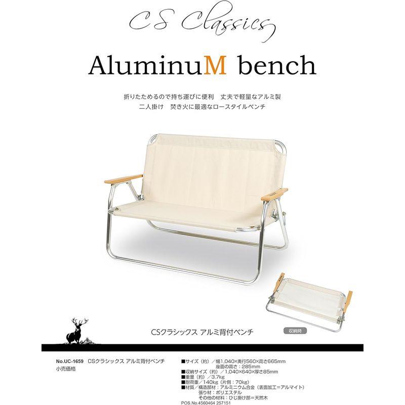 キャプテンスタッグ(CAPTAIN STAG) ベンチ アルミ 背付き ベンチ CS
